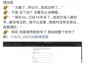 【蜗牛电竞】诗人啊!Peanut韩服排位打出0-14-0的惊人战绩 后被举报惨遭封号
