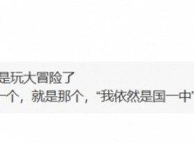 【蜗牛电竞】左大哥也跟团了?Knight评论Bin社媒动态:看你表演!