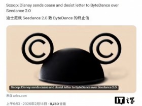 【蜗牛电竞】生成的视频涉及多个未经授权IP角色!迪士尼指控字节跳动Seedance侵权