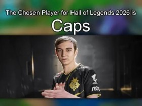 【蜗牛电竞】巴西媒体爆料:Caps将在今年入选名人堂,皮肤塞拉斯和亚索