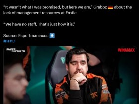 【蜗牛电竞】经典FNC宫斗大戏!FNC主教练采访谈对管理层不满:这和当初给我的承诺不同