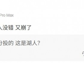 【蜗牛电竞】管泽元看快船比分反超湖人:这第三节对味了,是湖人没错又崩了