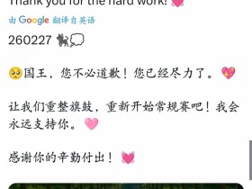 【蜗牛电竞】Faker粉丝频道留言:谢谢大家LCK期间的支持,下赛季常规赛我会做更好的准备