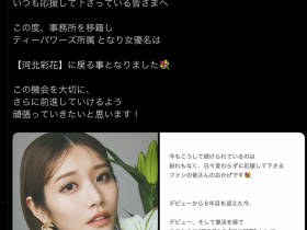 【蜗牛电竞】AV人生第三章展开!她变回了河北彩花!