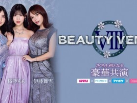 【蜗牛电竞】桜空もも(樱空桃)、楪カレン(楪可怜)、伊藤舞雪共演作品IPZZ-034发布!BEAUTY VENUS Ⅷ漂亮出击!