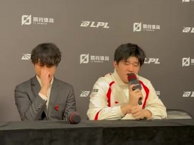 【蜗牛电竞】fengyue:失利的原因是我们中期的时候没有沟通好 每一把都有点慢