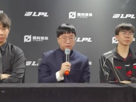 【蜗牛电竞】Tabe:我觉得选手们是越打越冷静,对于局势的判断都做的很好