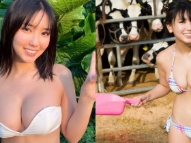 【蜗牛电竞】「童顏巨乳學生妹」跑鄉下玩耍穿比基尼餵牛,18歲「完熟歐派」自然又飽滿!