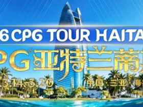 【EV扑克】赛事信息|2026CPG®海棠湾巡游赛详细赛程赛制及相关赛事规定【蜗牛电竞】