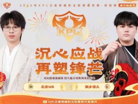 【蜗牛电竞】🎮轻松零封!WB面对情久全面碾压完美收官!WB 3-0情久