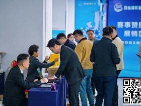 【EV扑克】抚仙湖杯广安站 | 新年首战,齐聚广安!“抚仙湖杯” 智竞嘉年华火热开赛,DPT开幕赛278人次参赛36人晋级【蜗牛电竞】