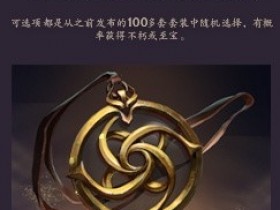 【蜗牛电竞】DOTA2第三期奇货廊:5级古董依旧“额外超级无敌” 且奖励不重复