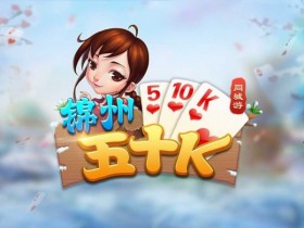 【蜗牛电竞】五十K重磅登场!尽在大发娱乐,开启你的智慧牌局之旅!