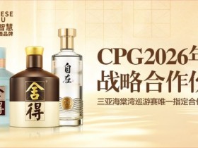 【EV扑克】以智慧会友,与舍得同行|舍得智慧战队荣耀集结【蜗牛电竞】