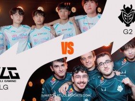 【蜗牛电竞】鹿死谁手!G2与BLG你更看好谁?决赛最终比分是?