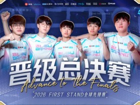 【蜗牛电竞】决赛赔率出炉:BLG获胜赔率为1赔1.33 看好BLG以3-1拿下比赛!
