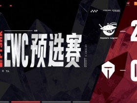 【蜗牛电竞】🎮被附体了?Tian蔚反野接连白给 Tarzan蝎子节奏不断AL横扫TES