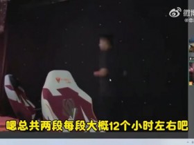 【蜗牛电竞】BLG领队讲述Bin发微博的时机:他下来会要手机 找个timing开始发
