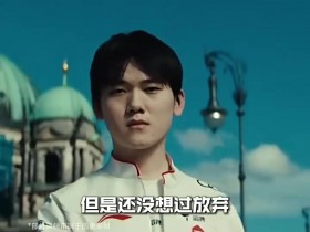 【蜗牛电竞】LPL赛事官方:TES.JackeyLove回归赛场,第二赛段赛场见