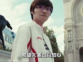 【蜗牛电竞】LPL赛事官方:TES.Tian重新连接,第二赛段赛场见