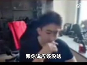 【蜗牛电竞】硕硕透露:现在LPL和LCK二路排班需要做任务,用积分兑换