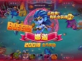 【蜗牛电竞】捕鱼游戏高倍炮台怎么玩?2000倍炮命中机制深度解析