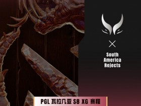 【蜗牛电竞】🎮中路当个人 Ame无敌德鲁伊立马上线 无解平推赢局二 XG1-1SAR