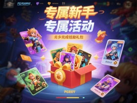 【蜗牛电竞】PG电子的移动端游戏体验优化:从响应式设计到AI驱动的技术实践