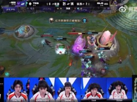 【蜗牛电竞】媒体人:BLG打强队想赢还得靠上 Zuian身价局临危受命暴打世一上