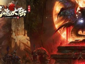 【蜗牛电竞】《龙魂大陆》游戏介绍:开启史诗级奇幻冒险之旅