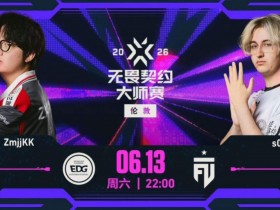【蜗牛电竞】🎮依旧EDG节奏!EDG图三轻松拿下完成让一追二 EDG 2-1 FUT