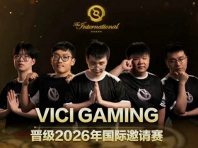 【蜗牛电竞】VG赛后更博:期待后续TI正赛 所有CN队伍并肩向前 斩获佳绩