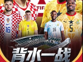 【蜗牛电竞】王多多预告:明早5点解说克罗地亚vs加纳 搭档鲁靖明、赵鹏指导