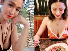 【蜗牛电竞】胸爆!「F 奶辣模」Aqq cami 餐廳解放豪乳…「2 粒放桌上」露出ㄦ字溝 狂吸千人按讚