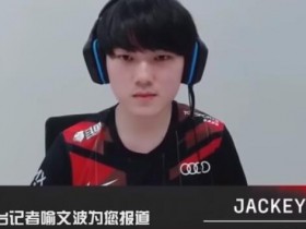 【蜗牛电竞】百分百参团率的含金量!T1的MSI纪录片拍到JackeyLove身影