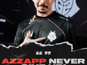 【蜗牛电竞】LOL官推分享G2上单采访言论:Azzapp精神,永不言弃