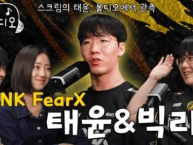 【蜗牛电竞】Taeyoon:在LPL有人夸我就不会紧张,赛季中交易我感到很委屈