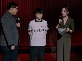 【蜗牛电竞】ShowMaker:每个人都会觉得BLG会赢 但我非常兴奋可以下克上