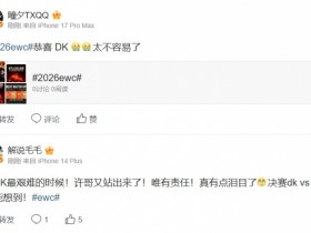 【蜗牛电竞】这谁能想得到?解说热议DK击败GEN:许哥又站出来了!唯有责任!
