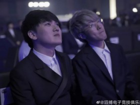 【蜗牛电竞】齿轮开始转动!JackeyLove迎来自己TES生涯第10人次辅助