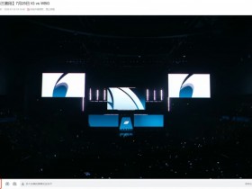 【蜗牛电竞】TheShy回归首秀表现完美击败WBG 赛后B站回放仍有2.5万人在线回味