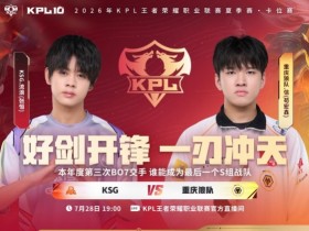 【蜗牛电竞】🎮狼队全员手感火热轻松拿下KSG成功杀回S组 狼队 4-1 KSG