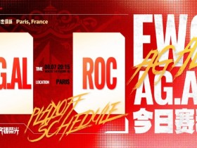 【蜗牛电竞】🎮降维打击 AG战胜ROC与KSG会师决赛 AG 4-0 ROC