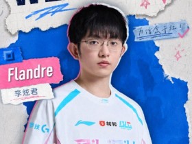 【蜗牛电竞】就玩不来?圣枪哥今年共选出4次纳尔无一胜迹 前三把KDA仅1.1!