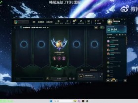 【蜗牛电竞】哭过几回?shanji:印象中三次 OMG输EDG那一次、NIP冒泡赛输JDG