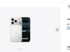 【蜗牛电竞】曝iPhone18 Pro已全面量产!天蓝、纯黑和樱桃红但经典配色缺席