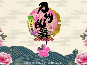 【蜗牛电竞】社會現象《刀劍亂舞》攜帶版終於上市!