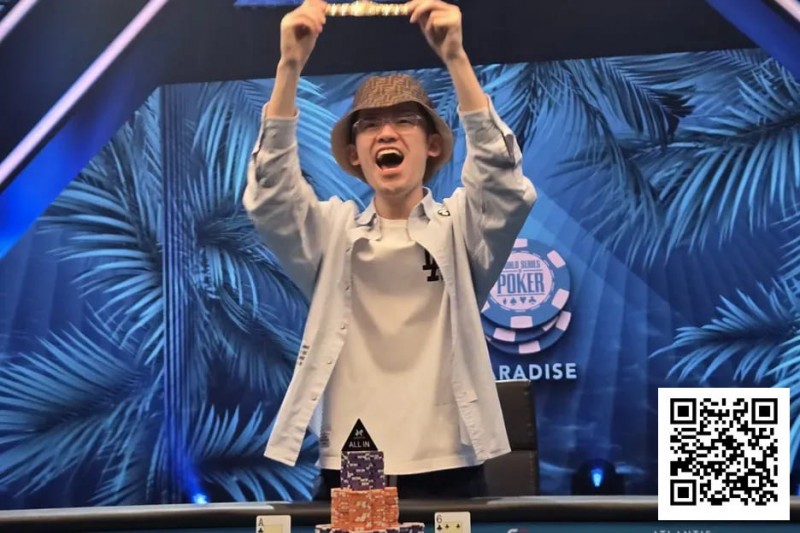 【EV扑克】24岁中国选手周懿楠夺得WSOP超级主赛冠军，奖金600万美金！