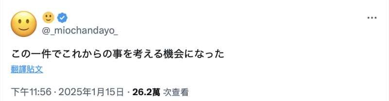 石川澪：这让我有了重新思考未来的机会