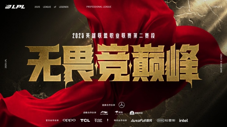 🎮光打架不运营？Cube离谱锁头带动团灭 JDG完美团战横扫WE